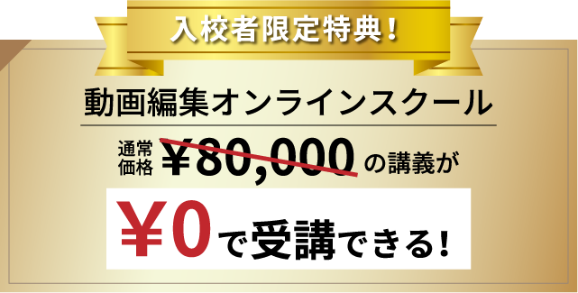 4月までの入校者にはシミュレーター訓練が可能となるプロポ（操縦用送信機）プレゼント！